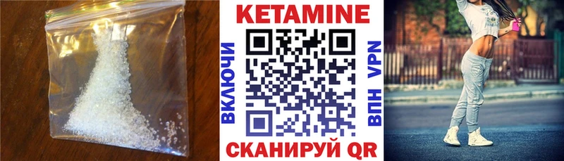 Кетамин ketamine  закладка  Абаза 