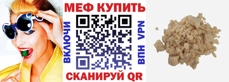 Меф кристаллы  цены   Абаза 