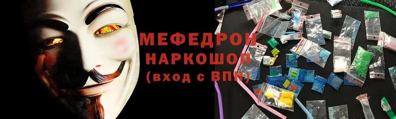 продажа наркотиков Абаза Мефедрон mephedrone